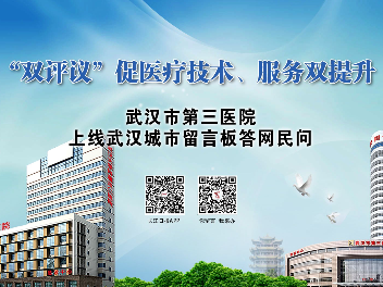 大武汉